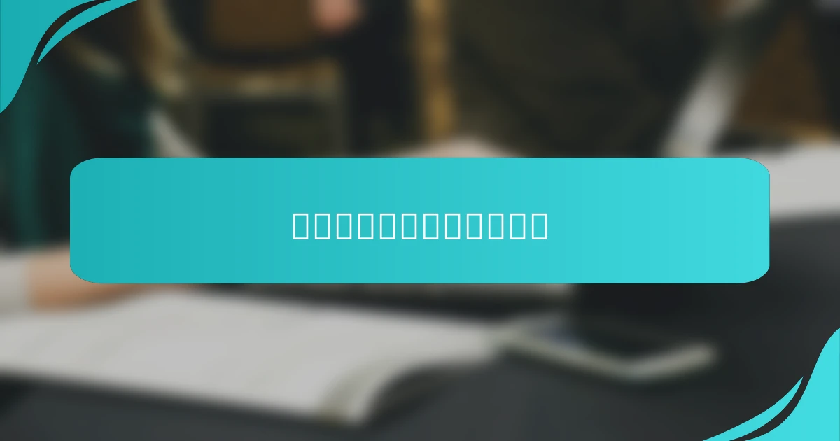 如何通过直觉促进运动表现